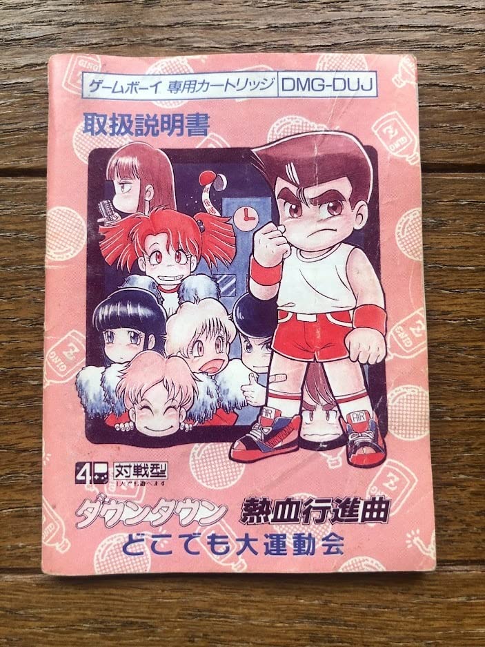 Amazon.co.jp: ダウンタウン 熱血行進曲 どこでも大運動会 Amazon.co.jp: ダウンタウン 熱血行進曲 どこでも大運動会